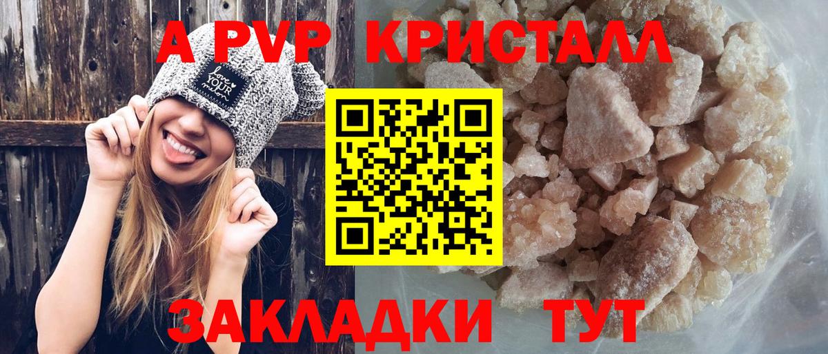Чистополь  A PVP СК  A-PVP СК  A-PVP СК КРИС  что такое наркотик  Вход с VPN 
