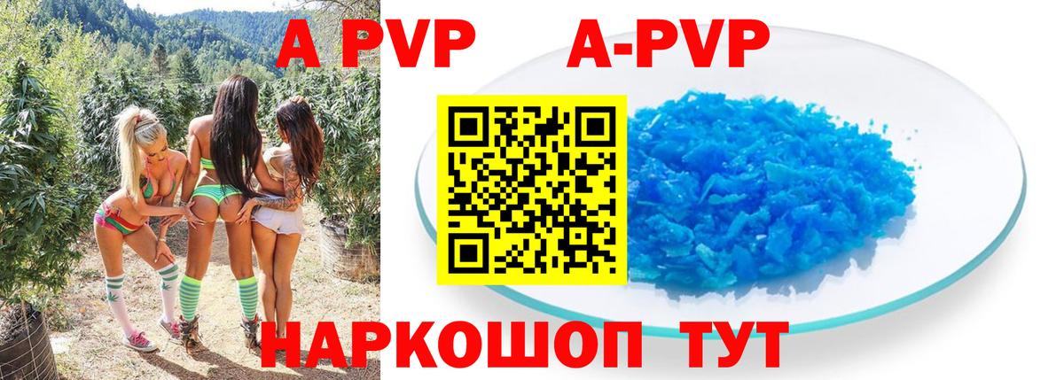 A PVP Соль Чистополь