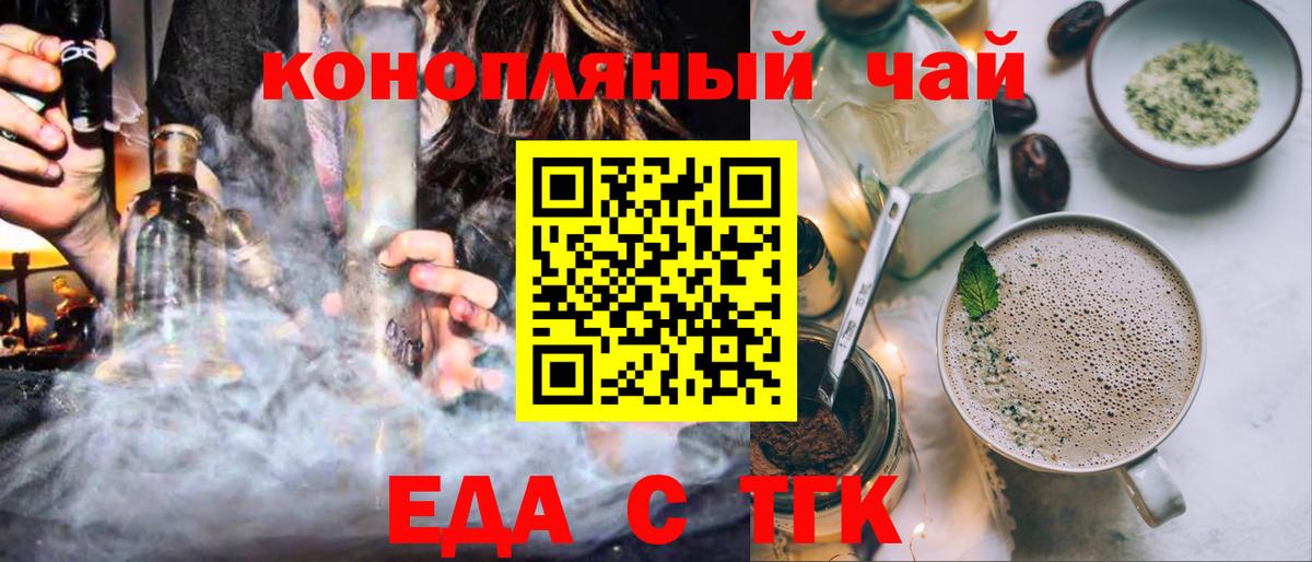 Печенье с ТГК конопля  Вход с VPN  Чистополь 