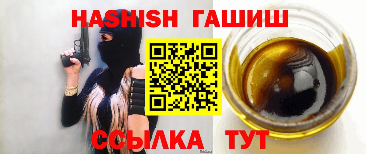 ГАШИШ Premium Чистополь