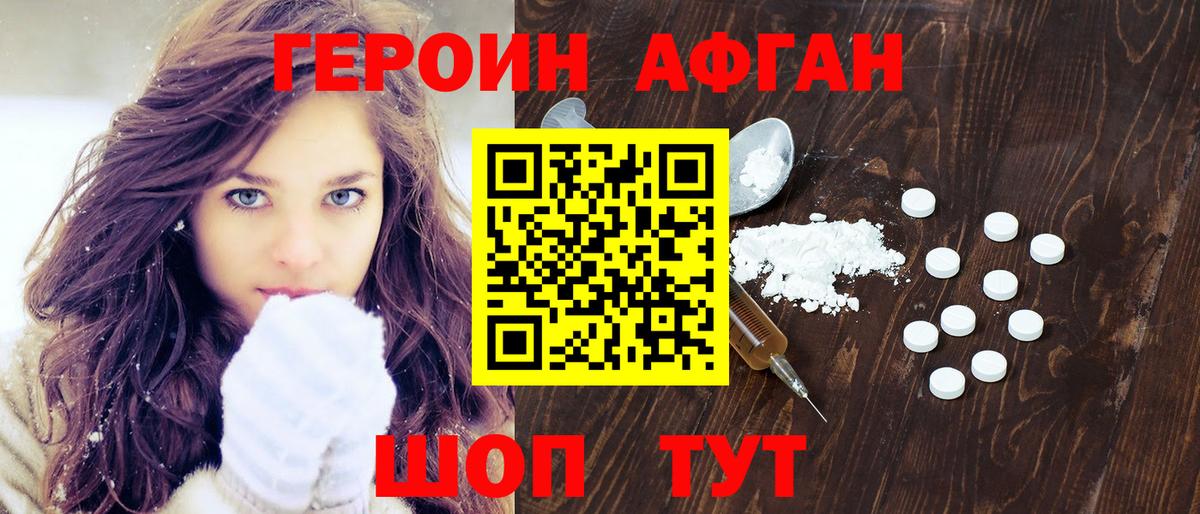Чистополь  Героин Heroin  Вход с VPN 