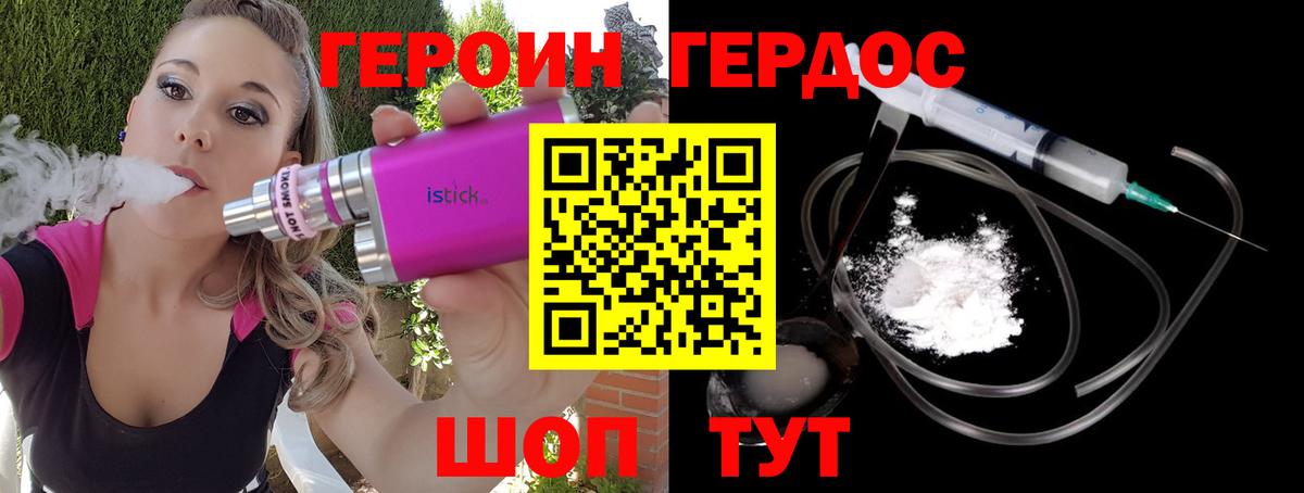 ГЕРОИН герыч Чистополь