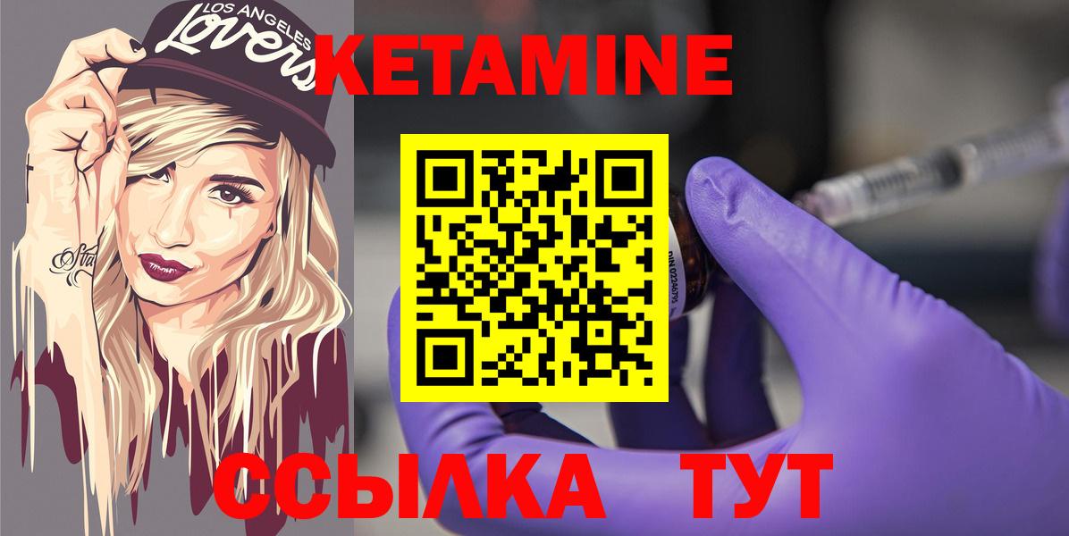 КЕТАМИН ketamine Чистополь