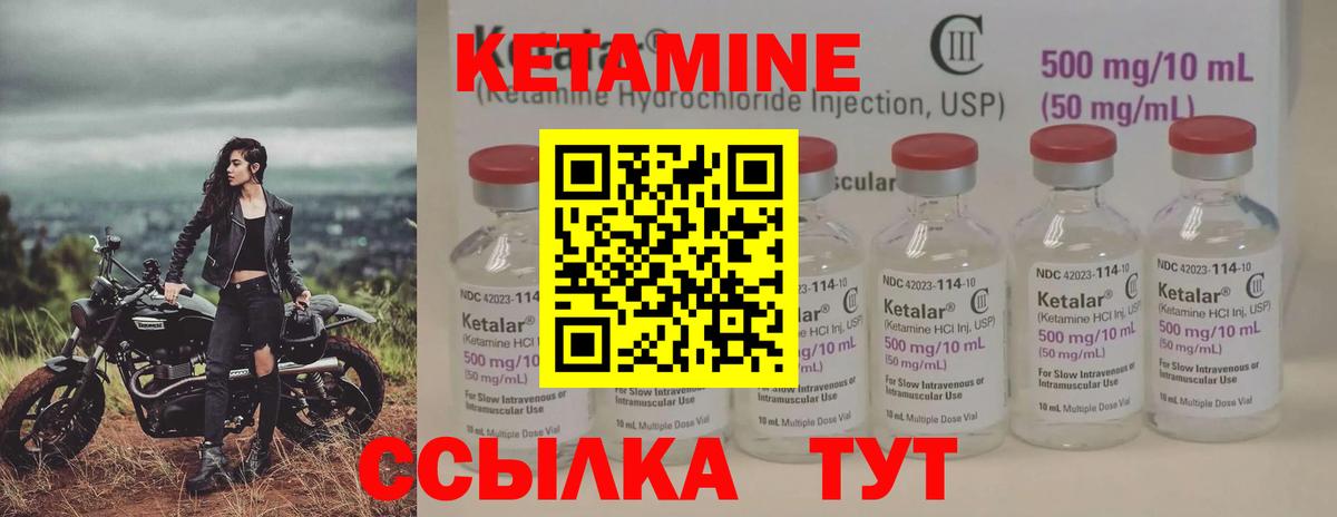 КЕТАМИН VHQ  Вход с VPN  Кетамин ketamine  Чистополь 