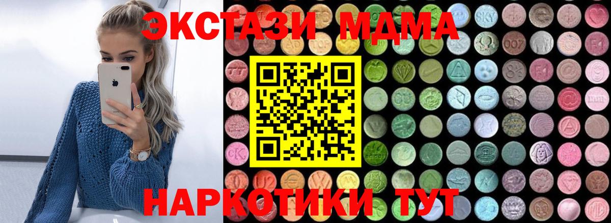 MDMA VHQ Чистополь