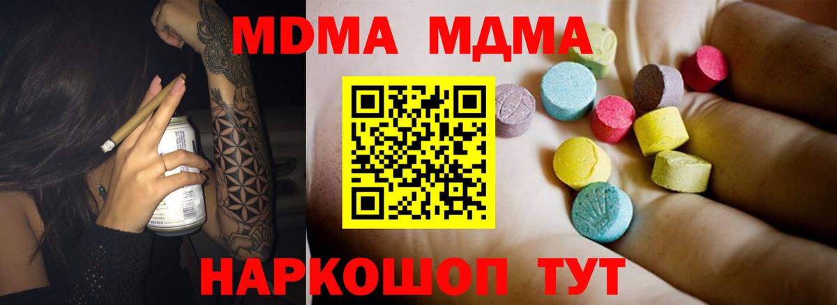 MDMA VHQ  МДМА Molly  Вход с VPN  Чистополь 