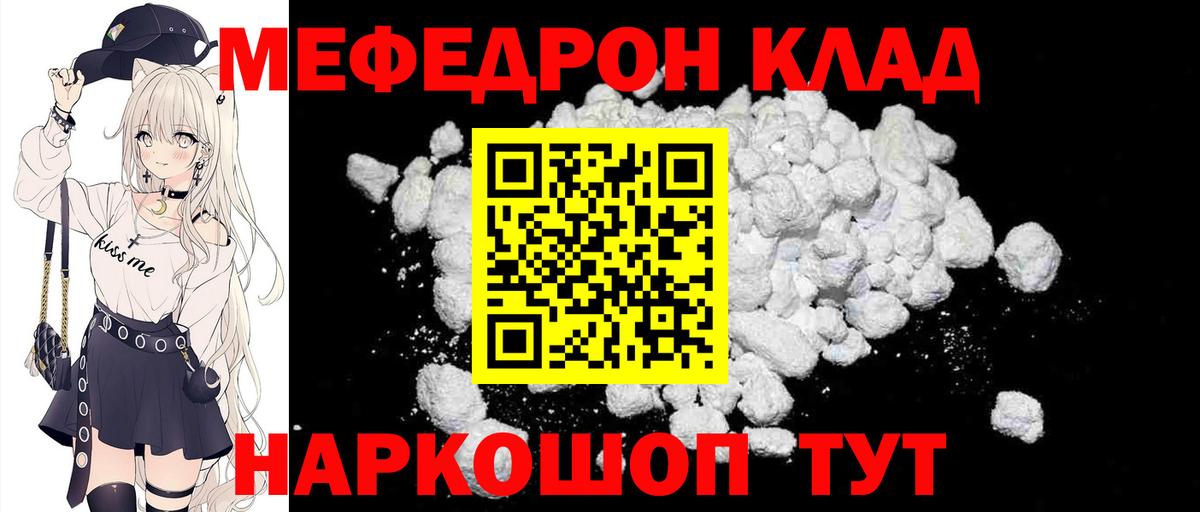 МЯУ-МЯУ мяу мяу  Вход с VPN  МЕФ  Меф мука  Чистополь 