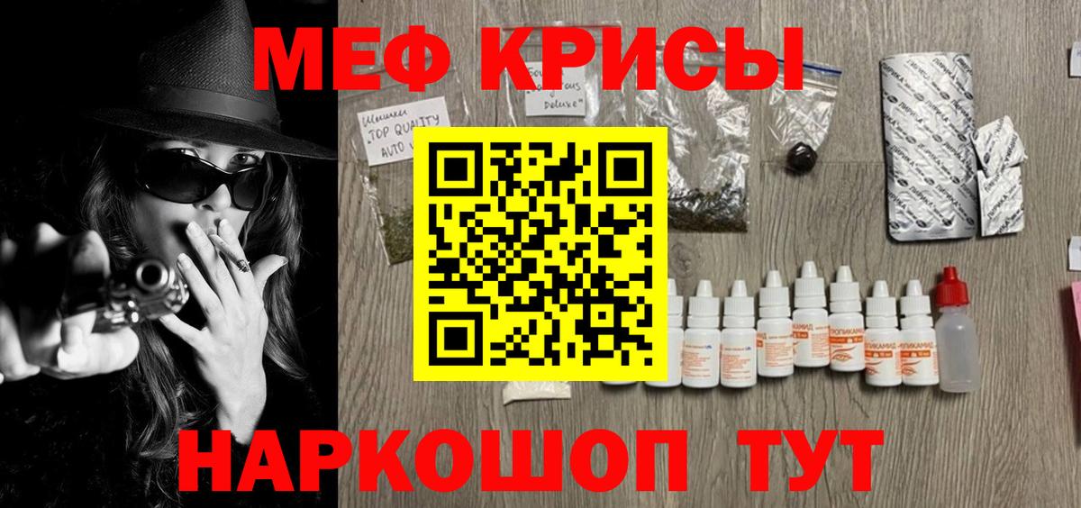Меф мяу мяу кристаллы Чистополь