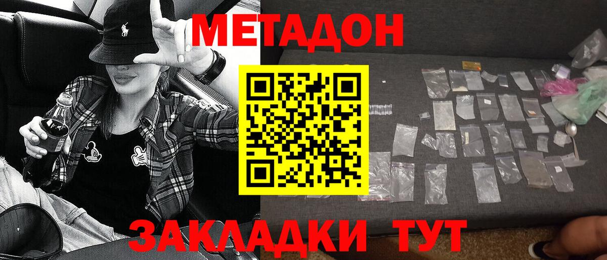 Чистополь  МЕТАДОН methadone  Вход с VPN 