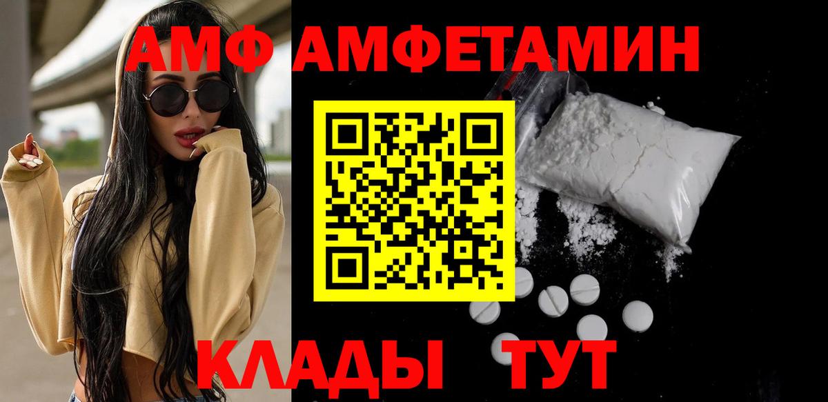 Чистополь  МЕТАМФЕТАМИН витя  Вход с VPN 