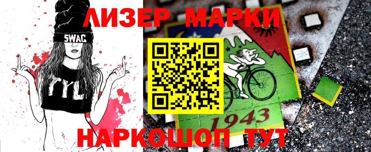 Наркотические марки 1,5мг  где продают   Наркотические марки 1,5мг  Чистополь  Вход с VPN 