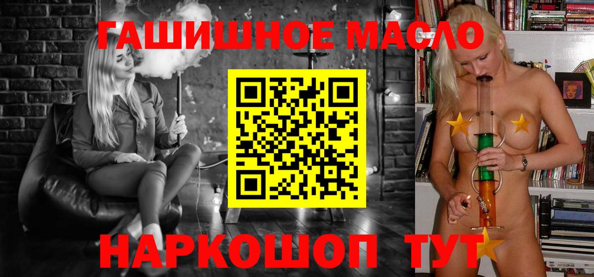 Дистиллят ТГК THC oil  Вход с VPN  Чистополь 
